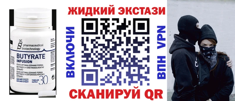 Бутират оксибутират Барыш