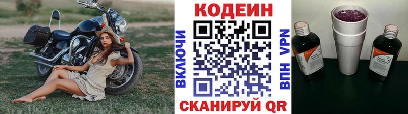 MEGA ONION  Барыш  Codein напиток Lean (лин) 
