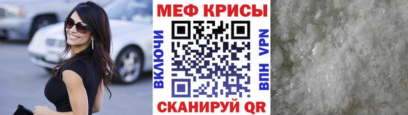 Меф мяу мяу кристаллы Барыш